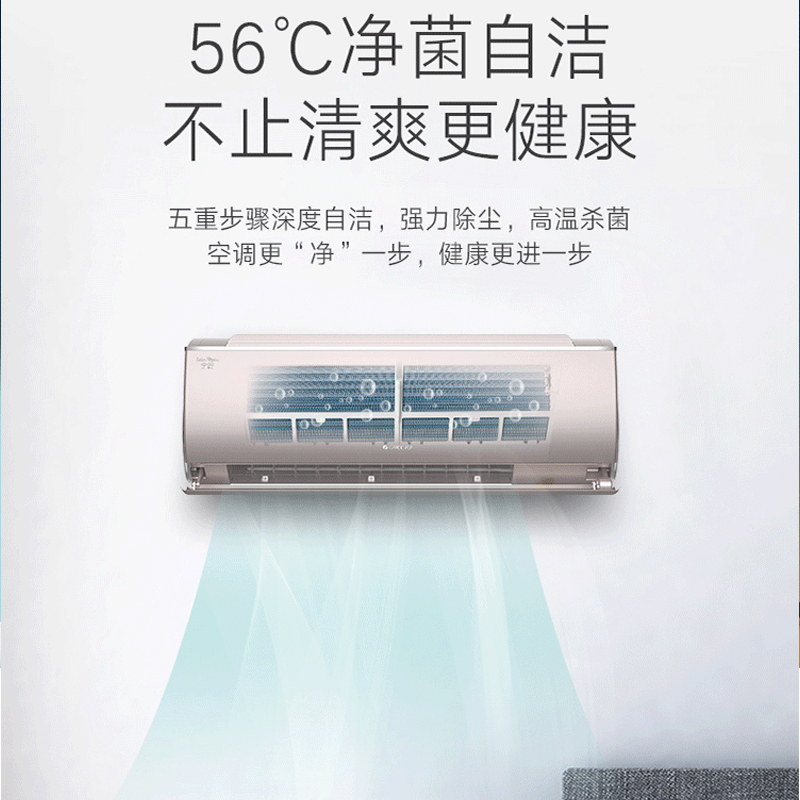 格力空调 宁韵 新一级能效 变频冷暖 KFR-35GW/(35532)FNhCc-B1(SNWIFI)