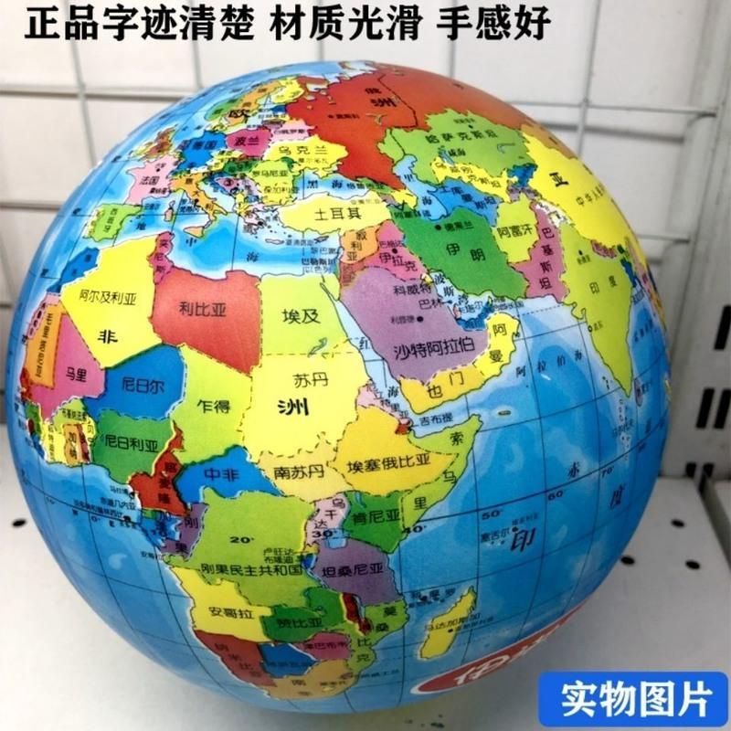 伊诺特正版地球仪玩具皮球拍拍球加厚儿童男女孩游戏玩耍世界地图 地球仪送球针(不充气发货)