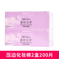 压边化妆棉200片*1 屈臣氏压边化妆棉200片女脸部拍爽肤水湿敷专用化妆卸妆棉盒装厚
