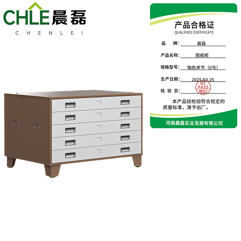 晨磊 图纸柜 咖色单节(0号) 台高清大图