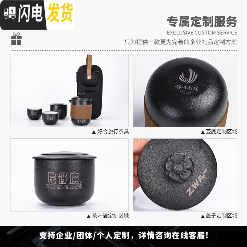三维工匠旅行茶具套装便携包式户外车载旅游泡茶壶茶杯快客杯一壶四杯二杯 同心一壶三杯98高清大图