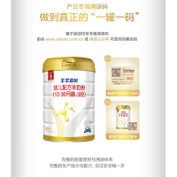 羊羊100 羊羊宜贝婴幼儿羊奶粉3段12-36月龄 3段800g4罐