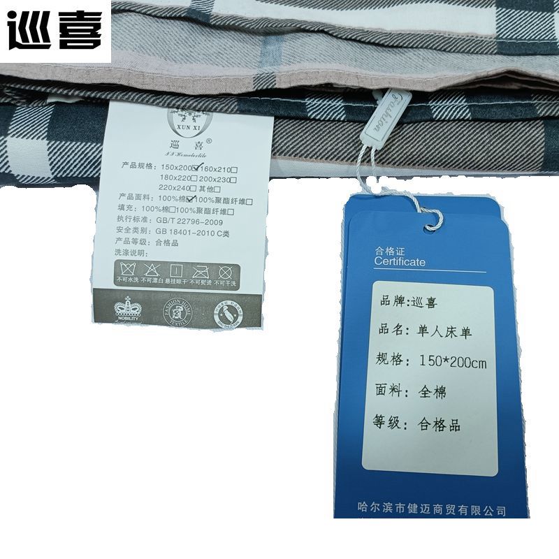 巡喜 单人床单 150X200cm (条)高清大图