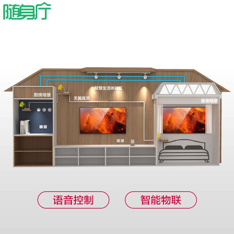 随身厅智能展示柜智能家居TGZ-ZSG-003