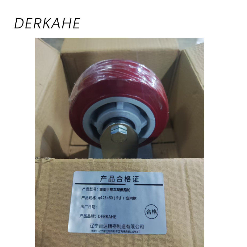 DERKAHE 重型手推车聚氨酯轮 φ125×50(5寸) 定向款 个高清大图