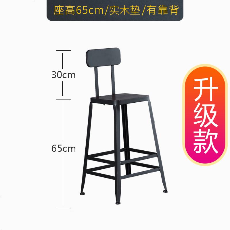 吧台椅高脚凳北欧式铁艺实木现代简约酒吧椅子家用创意桌靠背吧凳 坐高65高、实木坐垫（有靠背）