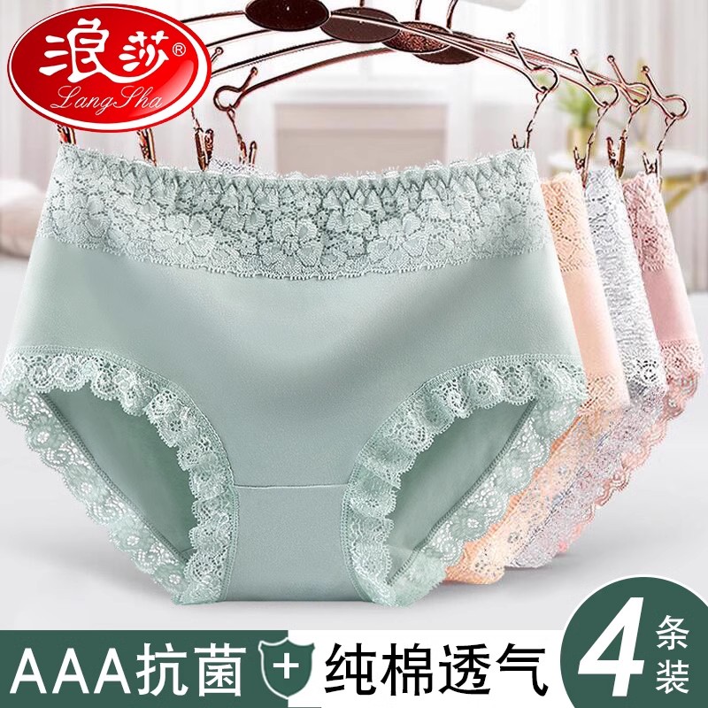浪莎女士内裤女纯棉抗菌中腰全棉裆蕾丝三角裤透气大码胖mm莫高清大图