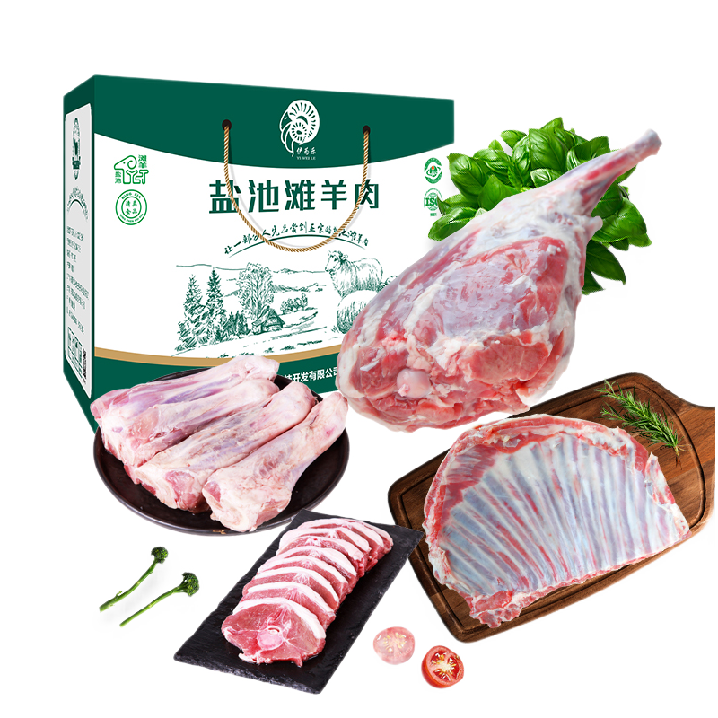 伊为乐 宁夏滩羊肉礼盒10斤/盒 含羊腿 羊后腿 羊棒骨 羊排 羊蝎子 送礼礼盒装