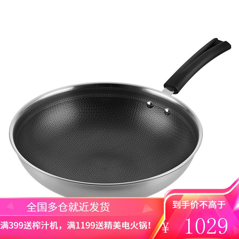 美的蜂窝炒锅不粘锅 32cm316l不锈钢炒菜锅具燃气电磁炉通用 全面面屏