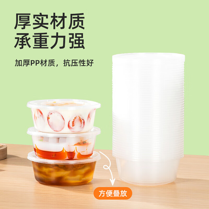 特美居 一次性圆形300型光面带盖打包餐盒450套装透明TMJ-3030 BDZSSC高清大图