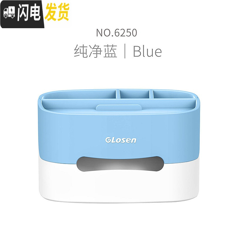 三维工匠笔筒收纳盒多功能纸巾盒北欧创意个性简约时尚可爱少女心ins学生桌面文具笔架办公用品办公室笔桶摆件大容量 _920