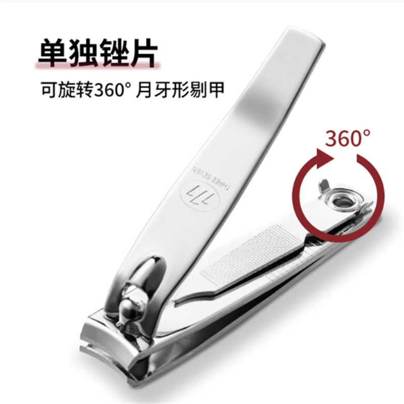 777 中号弧口指甲刀 带收纳套 TSG-1901A高清大图