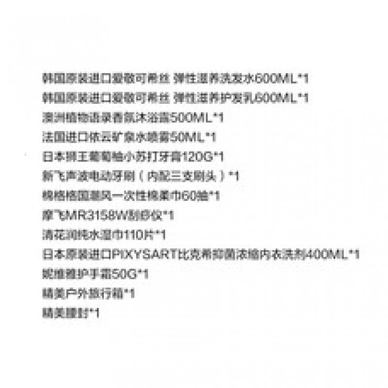 清花润橙意满箱.11件套装-CYMX-JY250808009高清大图