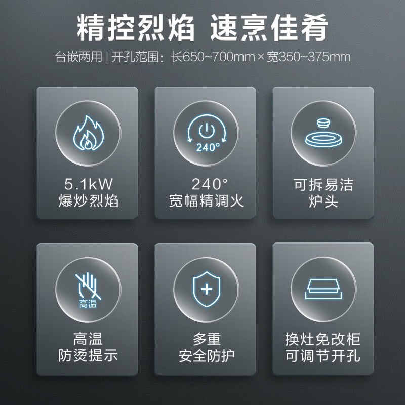 万家乐 烟灶厨电套餐装AT051+AC5 20立方大吸力油烟机 欧式顶吸 挥手智控 5.1KW一级节能 天然气灶高清大图