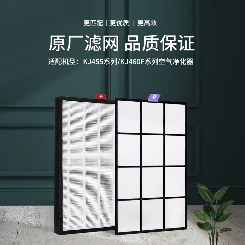 霍尼韦尔 空气净化器过滤网滤芯 2号滤网 CMF45M5500 适用KJ460系列(货期3-6天)