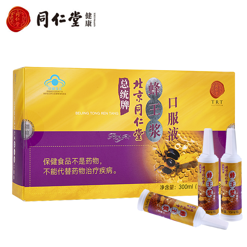 北京同仁堂总统牌同仁堂蜂王浆口服液 10ml/瓶*10瓶 礼盒