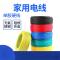 海岸线ZR-BV 阻燃电线2.5平方独股阻燃电线(红色、蓝色)