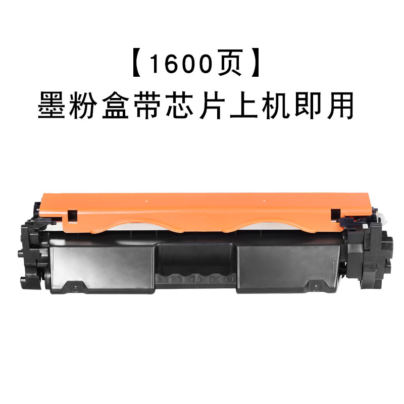 适合佳能CRG047墨粉盒049硒鼓MF113W碳粉MF112粉仓113W粉墨盒LBP112激光打印机墨盒晒鼓鼓粉息鼓 【1600页】墨粉盒带芯片上机即用