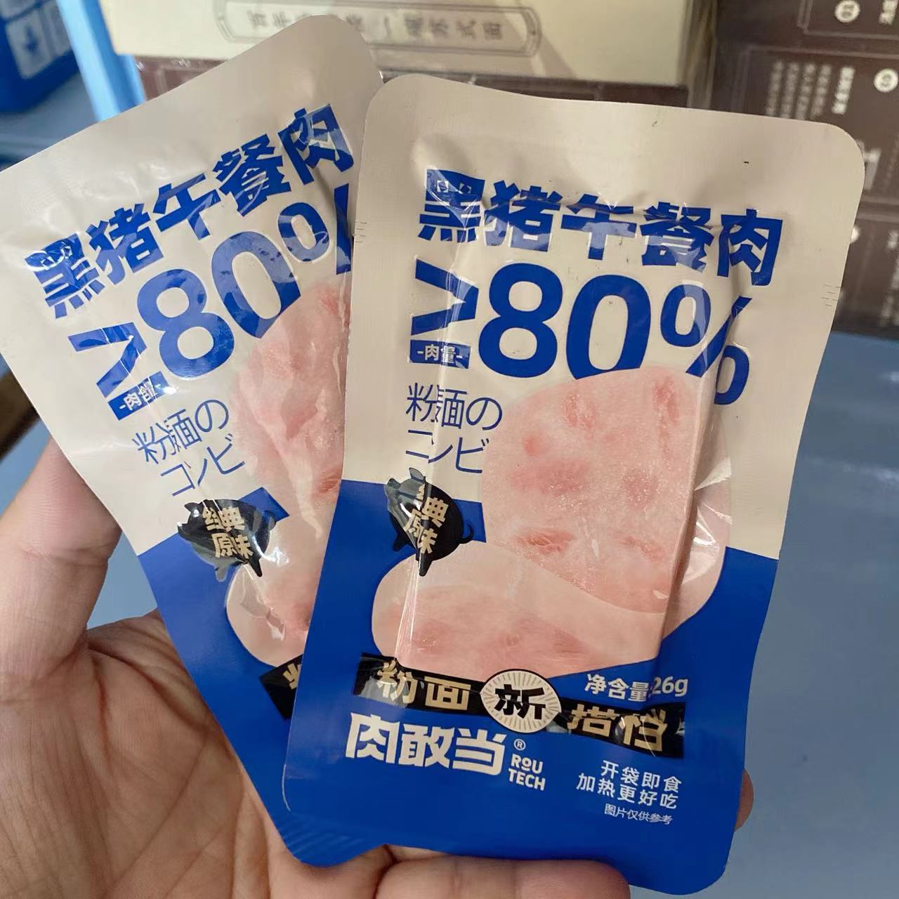 肉敢当（经典原味）黑猪午餐肉26g/袋*12袋高清大图