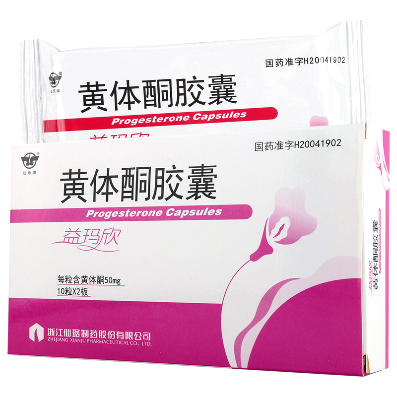 仙乐牌 黄体酮胶囊 50mg*20粒/盒高清大图