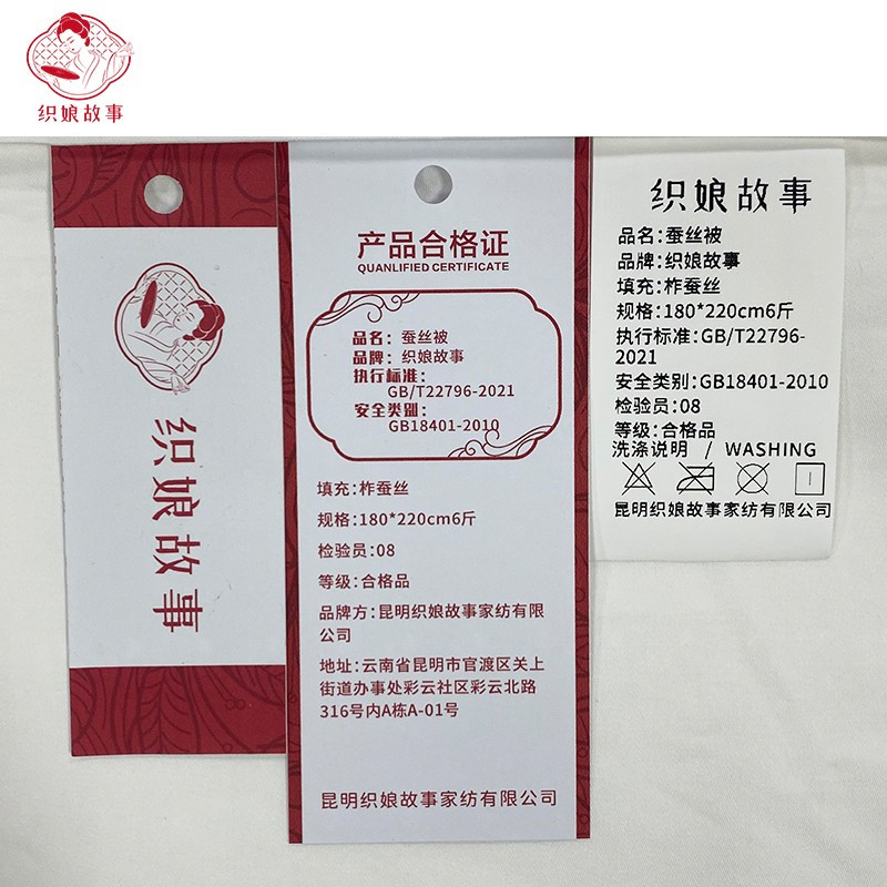 织娘故事 蚕丝被 180*220cm6斤/张高清大图