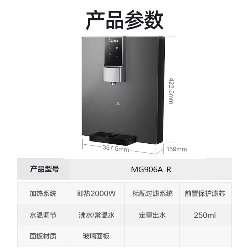 美的(Midea)壁挂式饮水机MG906A-R速热管线机家用厨房温热两用壁挂饮水机家用净水器净水机搭档 出水直饮管线机