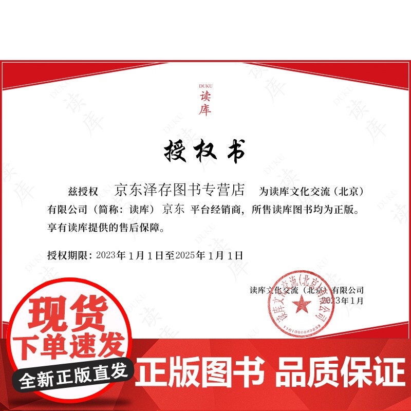 [央视网]日本游戏开发者口述史 赠主题团扇 一代游戏人的雄心与骄傲 电子游戏业发展历史书籍图集 名作幕后秘闻 任天堂 D高清大图