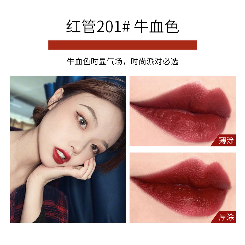 【专柜正品】阿玛尼（ARMANI）口红 滋润臻致丝绒哑光红管唇釉 红管 红管 201# 姨妈红