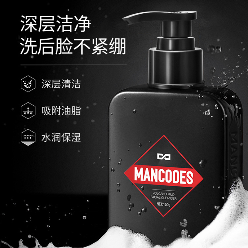 左颜右色火山泥平衡净澈洁面乳150g清洁控油