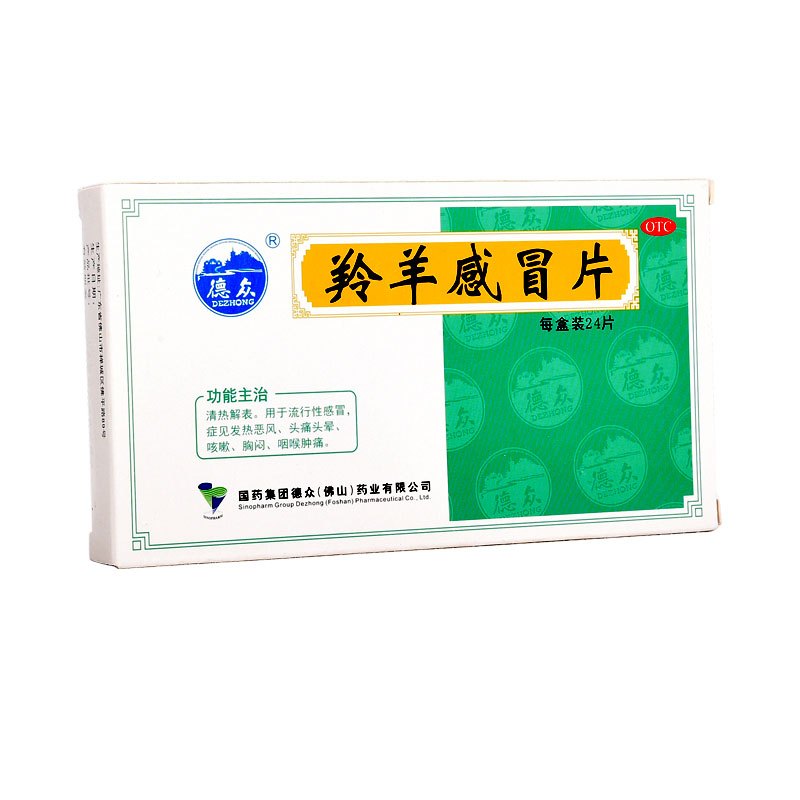 德众羚羊感冒片12片2板