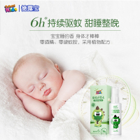 徳露宝婴儿驱蚊喷雾防蚊虫叮咬神器儿童宝宝花露水户外防蚊液60ml
