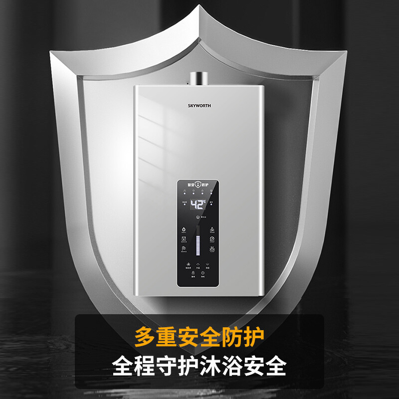 创维(Skyworth)13L升燃气热水器零冷水天然气 变频恒温速热强排式 防泄漏家用 低压启动 JSQ25-R36