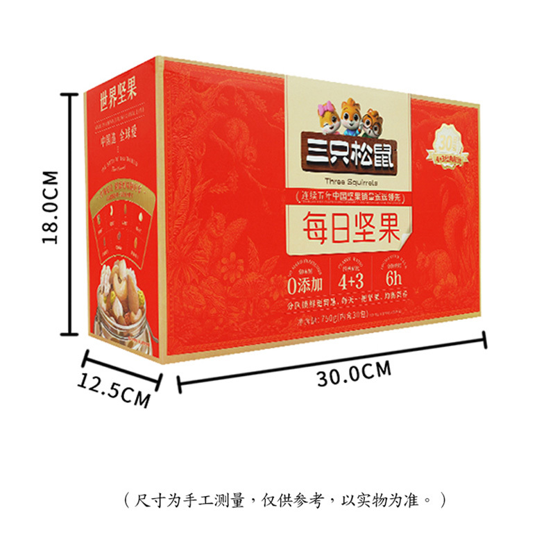 三只松鼠每日坚果新鲜酥脆香脆坚果营养均衡元气款750g*2盒高清大图