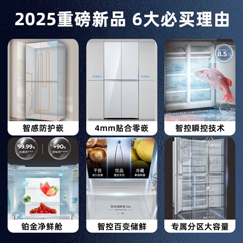 西门子 KC88BEA63C 十字对开四门可嵌入冰箱 铂金抗菌净味 新品无界零嵌558升高清大图