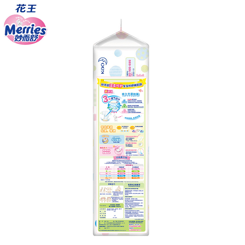花王(Merries) 婴儿纸尿裤M64片(6-11kg) 腰贴式宝宝中号码尿不湿 日本原装进口 官方正品