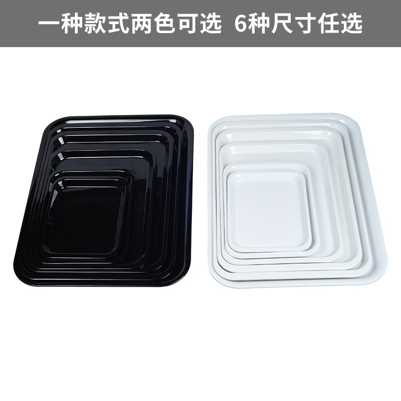 五和A5密胺托盘长方形家用小茶盘商用塑料盘白色杯盘五和大方盘快餐盘12寸长方托盘T310高清大图