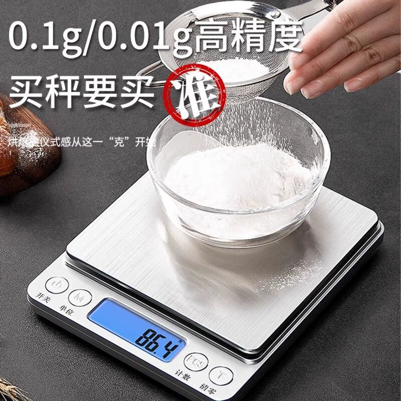 企采严选 味之享电子秤500g+刻度碗+砝码+双托盘高清大图