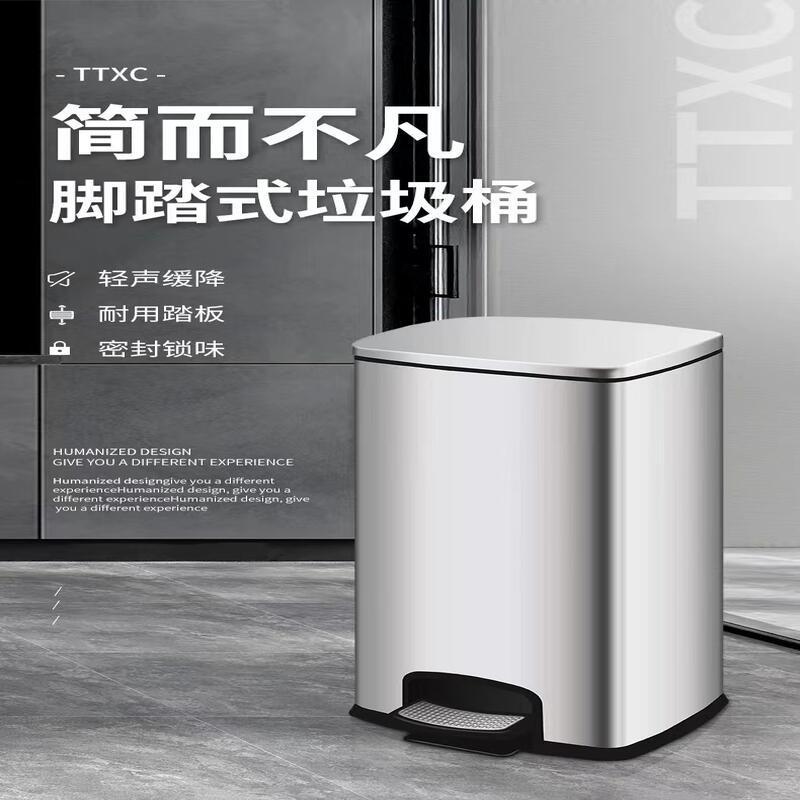 德力彩不锈钢垃圾桶30升 个