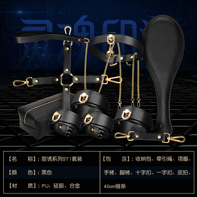 灵魂印记sm套装捆绑道具性玩具束缚sp工具调教调情趣用品手铐