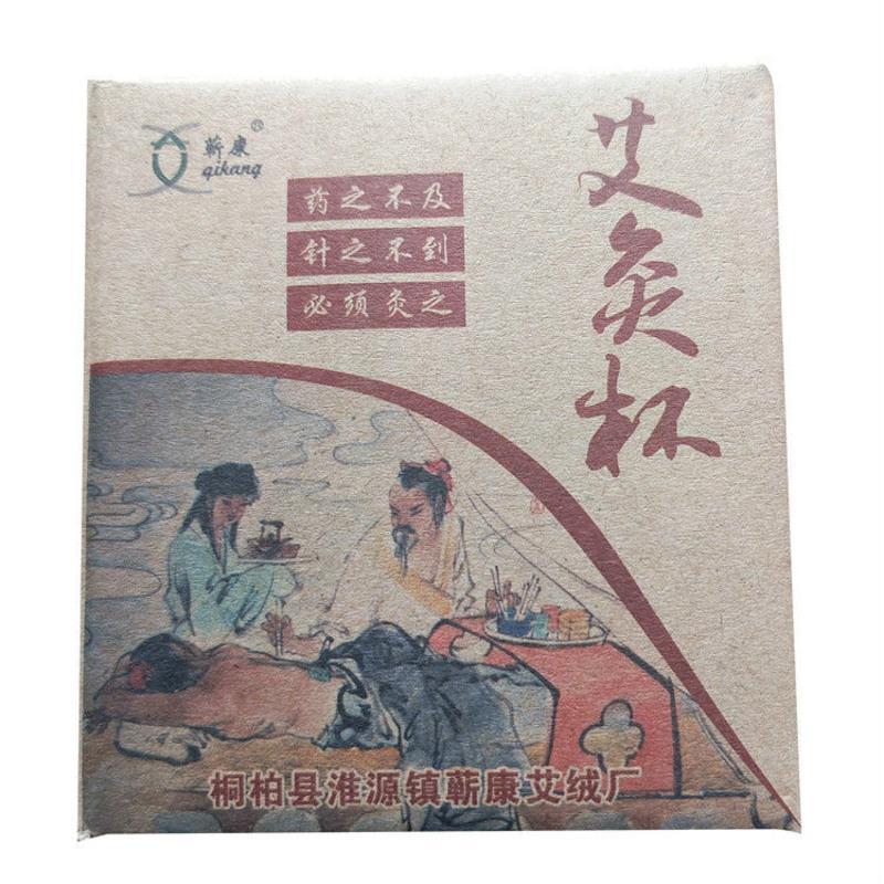 艾灸杯+艾柱10柱 穴位图 艾灸罐陶瓷艾灸刮痧杯艾灸杯温灸罐灸熏艾条器具悬灸仪魔灸罐