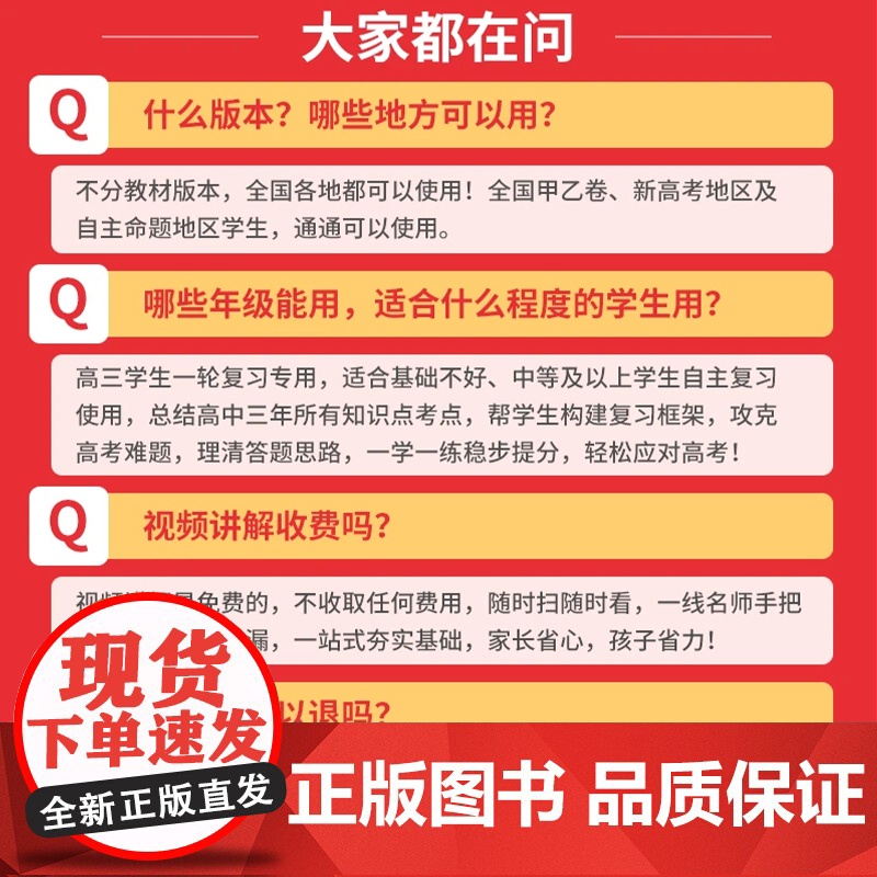 2026新版一本高中基础知识大盘点语文数学英语物理化学生物思想政治历史地理知识手册高一高二三数理化知识大全小四门高考复习高清大图