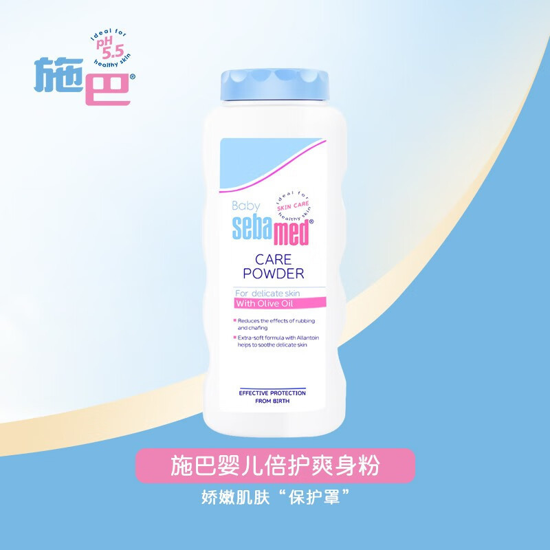 施巴(sebamed)婴儿倍护爽身粉宝宝儿童适用吸汗干爽肌肤 100g