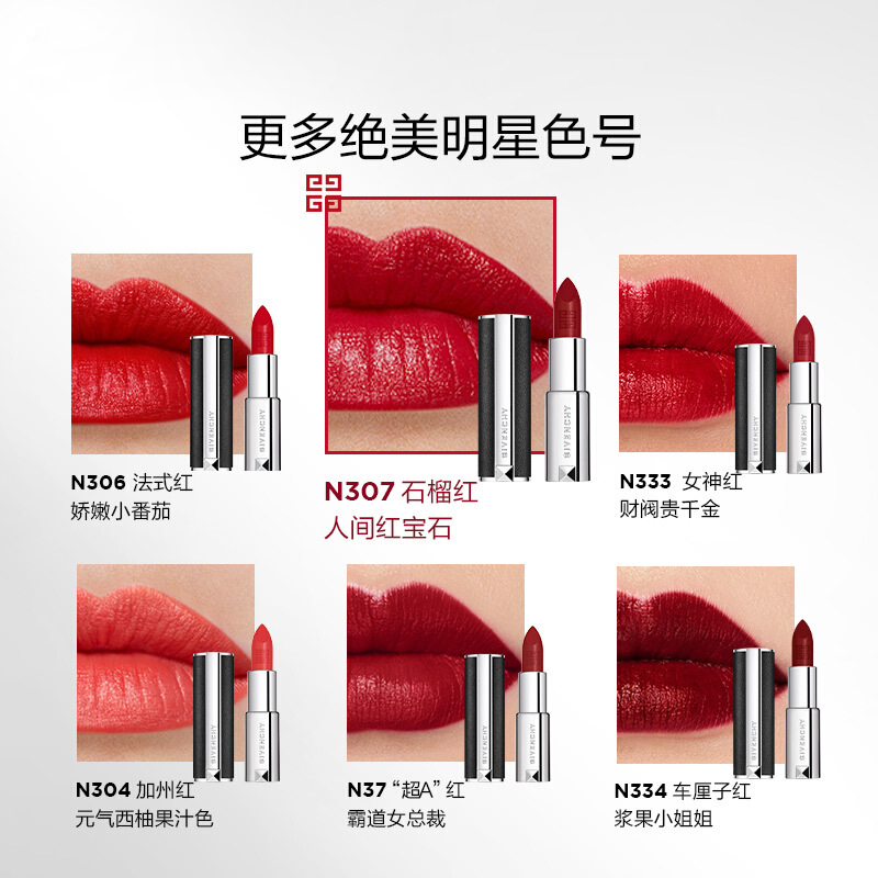 GIVENCHY纪梵希小羊皮口红 高定香榭唇膏N37 3.4g复古蓝调红 礼盒套装 送女友 圣诞节生日礼物