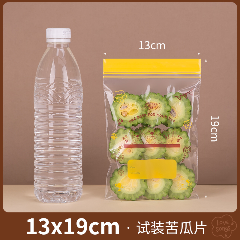 20个 升级双筋 锁住新鲜加厚保鲜袋家用密封袋冰箱专用带封口塑封自封袋子厨房可冷冻分装 1319cm