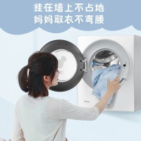 美的(Midea) 3公斤变频儿童婴儿小洗衣机 迷你全自动壁挂滚筒洗脱一体 智能家电 宝宝家用MG30DSN