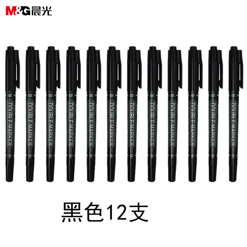 晨光 双头油性记号笔 速干防水 不易褪色 加粗标记笔 签字笔 勾线笔 会议笔 马克笔 洗不掉工业笔 小双头