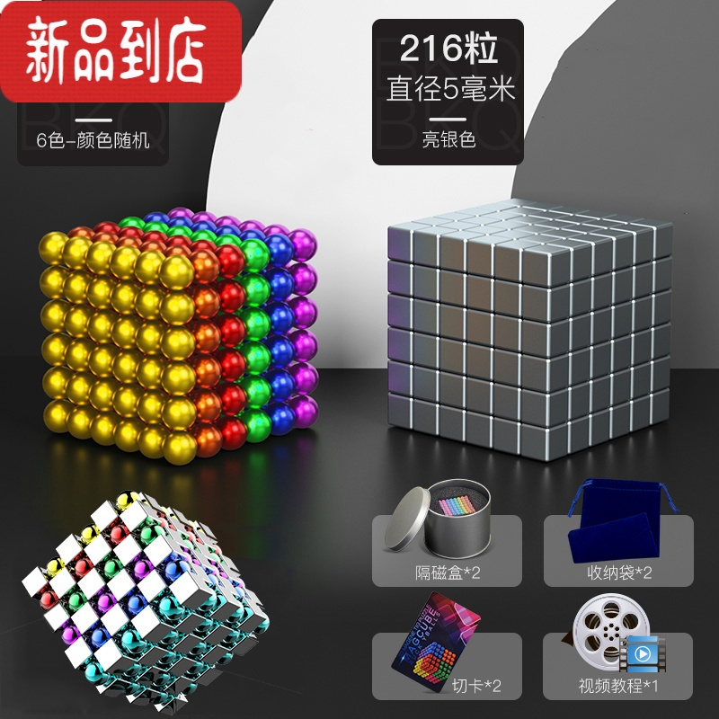 真智力巴克球磁力球1000颗魔力八克磁铁珠棒积木吸铁石益智拼搭玩具