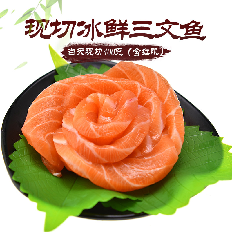 三文鱼刺身 报价行情 排行 品牌 参数 怎么样 图片 商家 苏宁易购