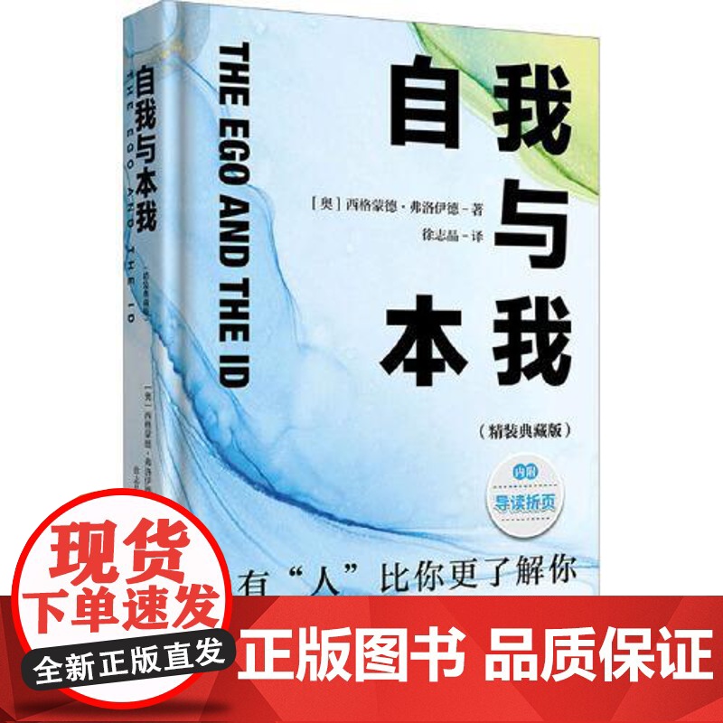 自我与本我 中国画报出版社高清大图