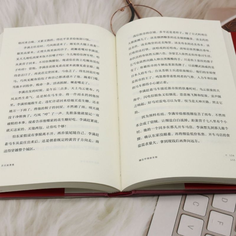 [正版]书店 东北故事集 迟子建 人民文学出版社 9787020185153